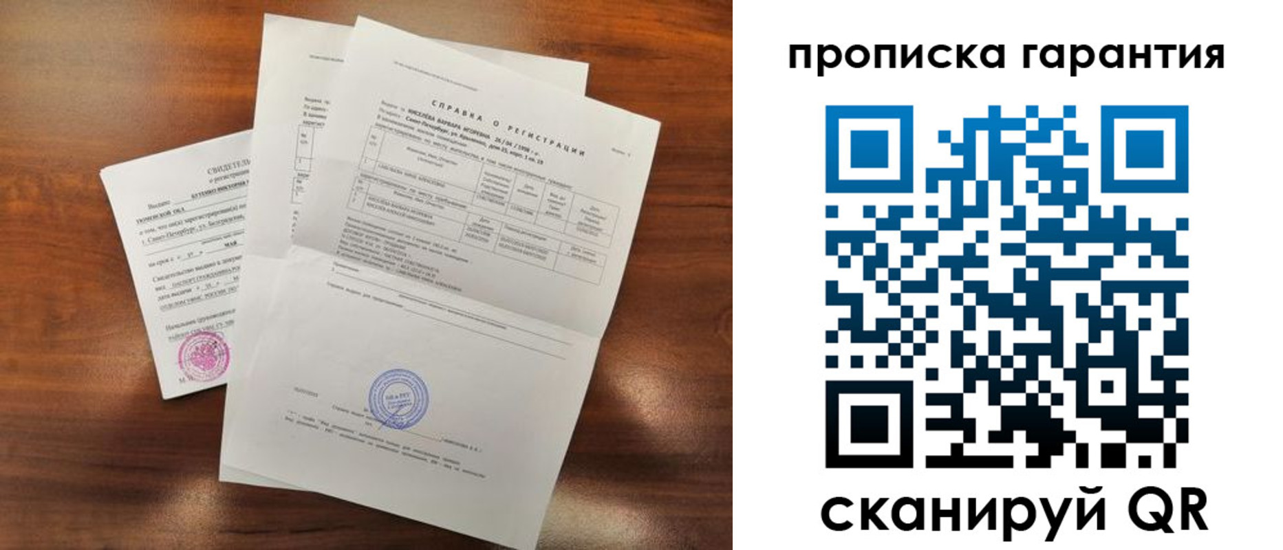 прописка для военкомата в Зеленокумске