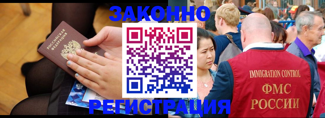 временная регистрация в Зеленокумске