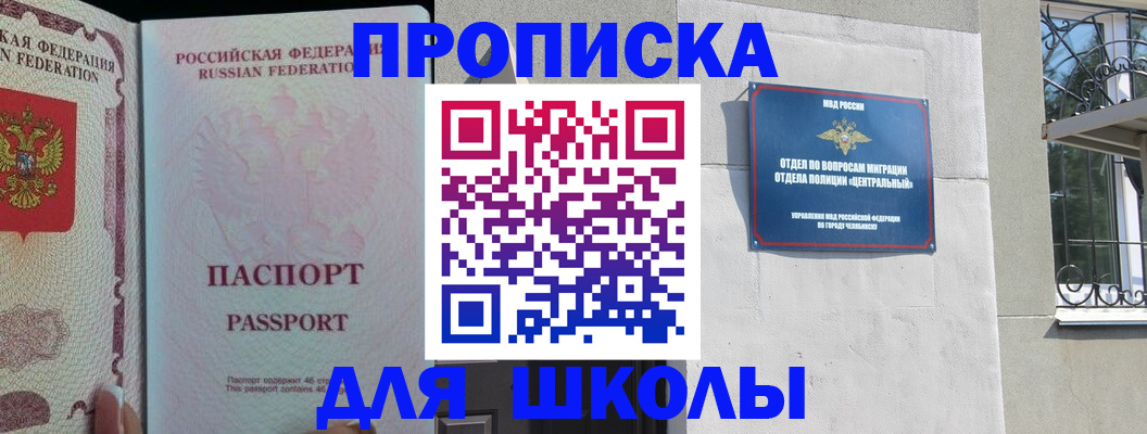 временная регистрация законно в Зеленокумске