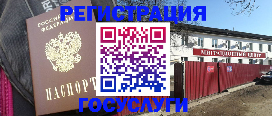 прописка паспорт в Зеленокумске
