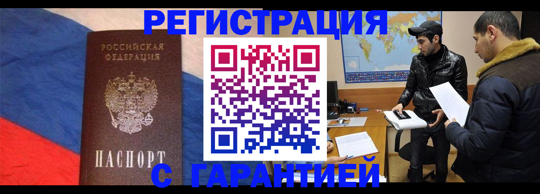 временная регистрация поиск в Зеленокумске