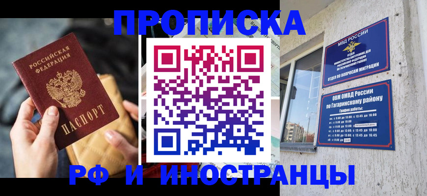 временная регистрация поиск в Зеленокумске