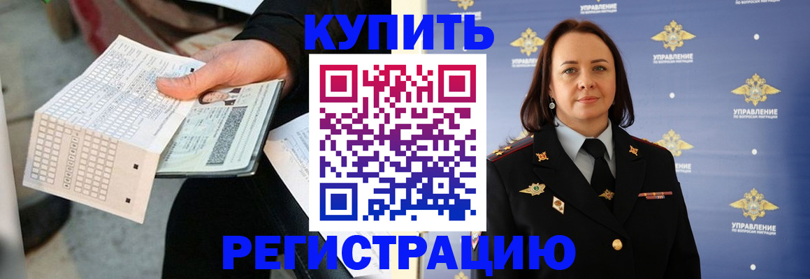 регистрация для школы в Зеленокумске