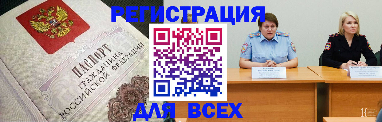 регистрация в Зеленокумске