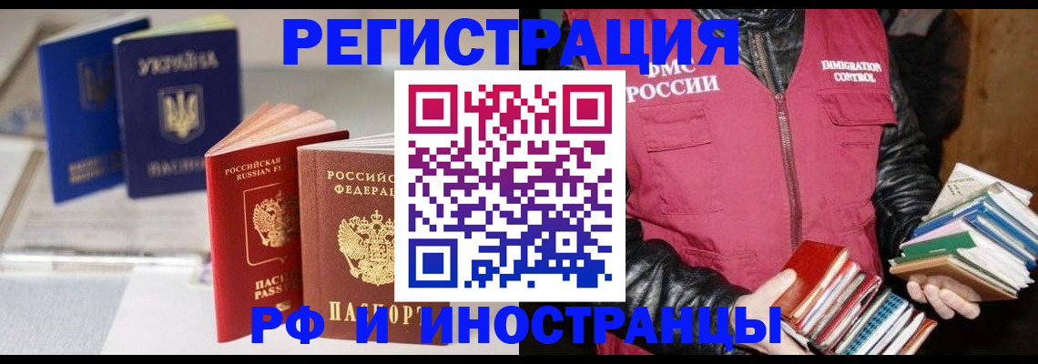 временная регистрация законно в Зеленокумске