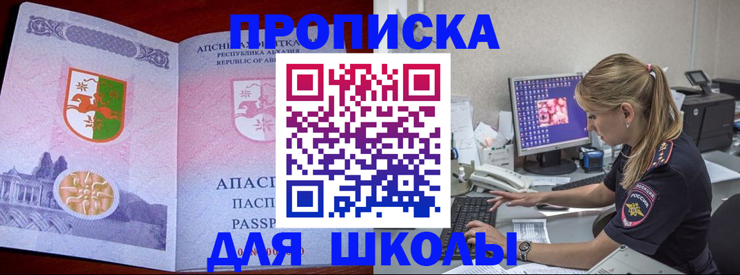 найти адрес прописки в Зеленокумске