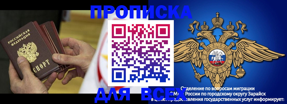 временная регистрация в квартире в Зеленокумске
