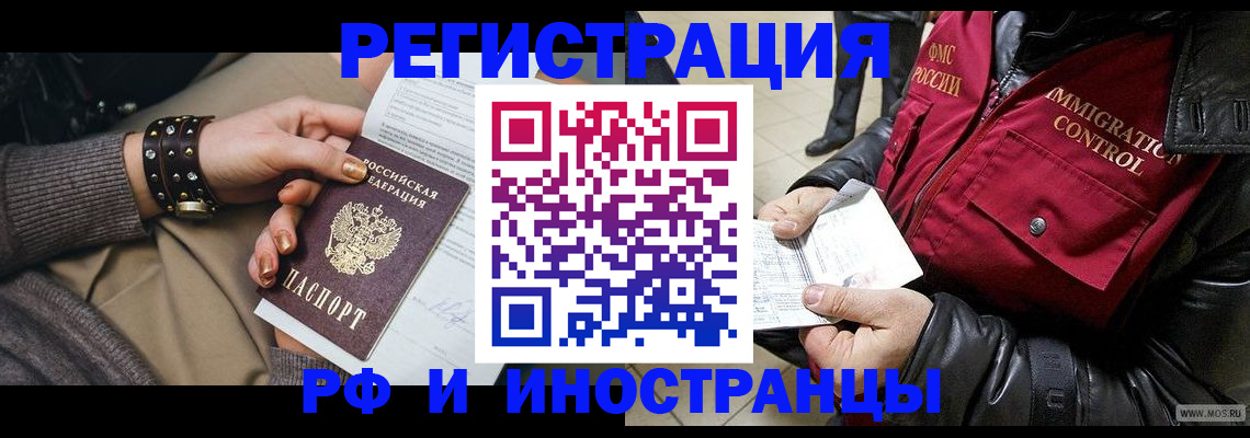 прописка для школы в Зеленокумске